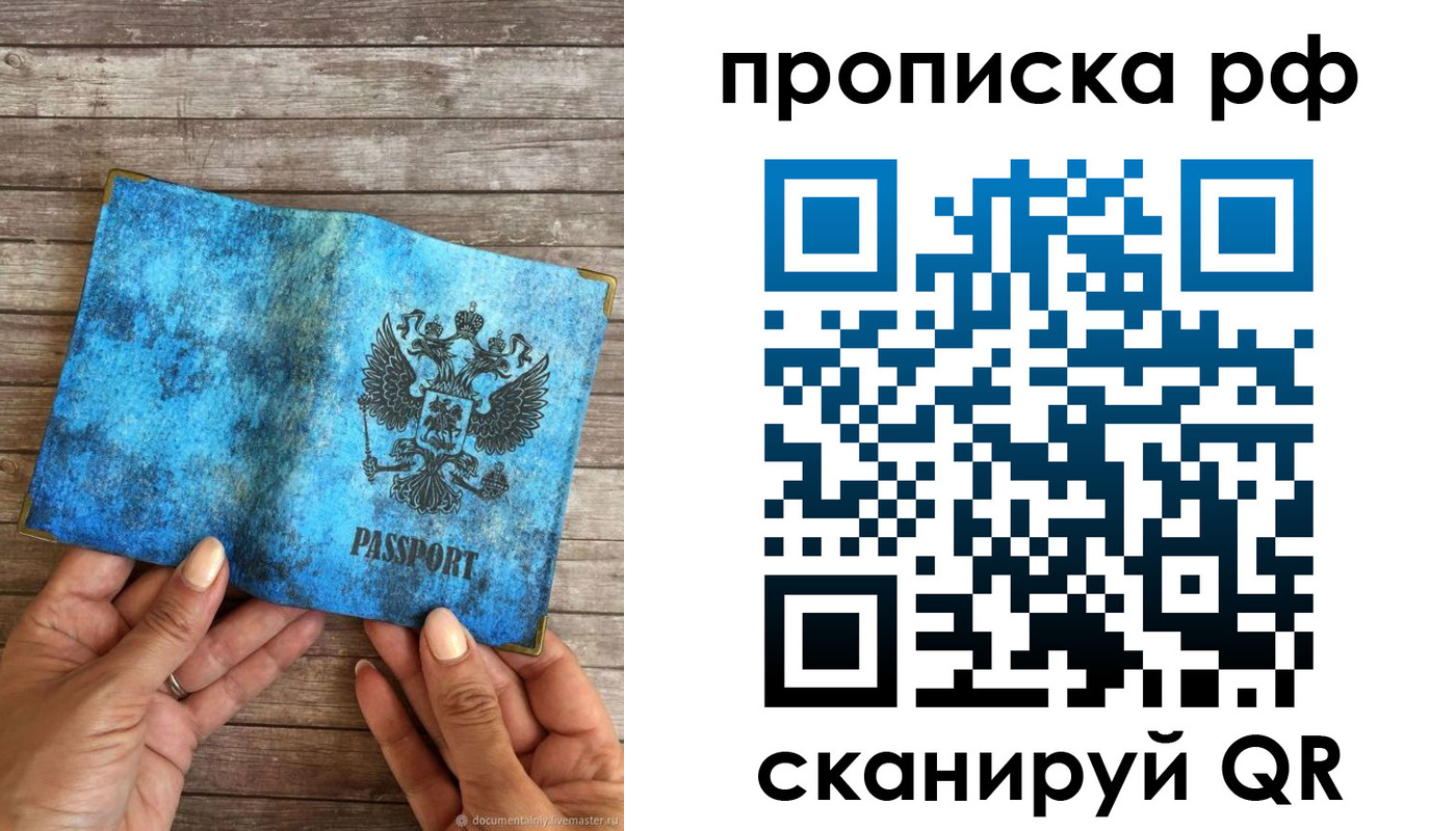 временная регистрация недорого в Нижневартовске