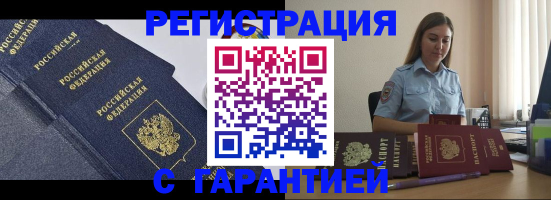 прописка иностранных граждан в Нижневартовске