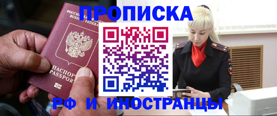 временная регистрация для всех в Нижневартовске