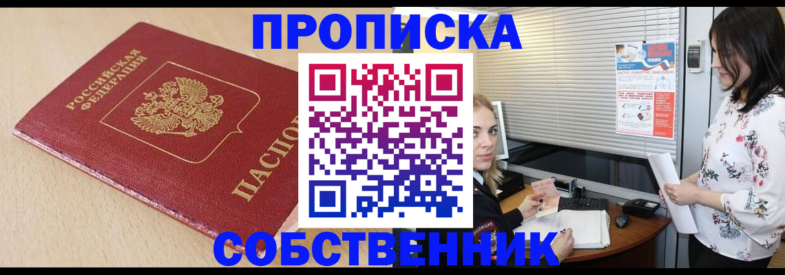 прописка паспорт в Нижневартовске