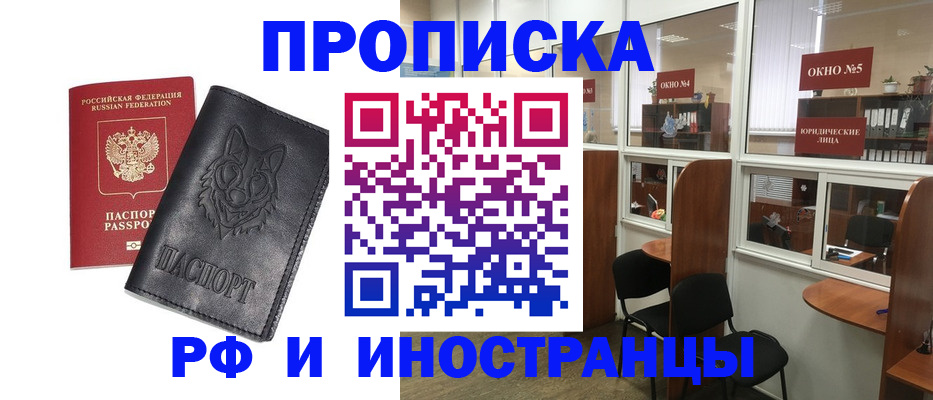 прописка ребенка в Нижневартовске