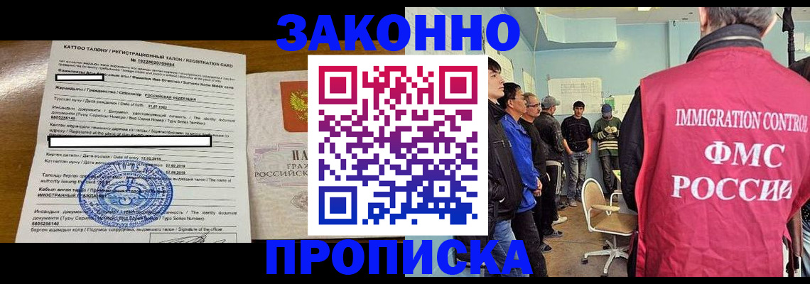 прописка для школы в Нижневартовске