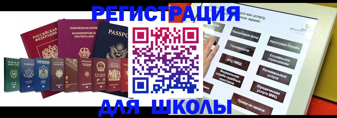 прописка штамп в Нижневартовске