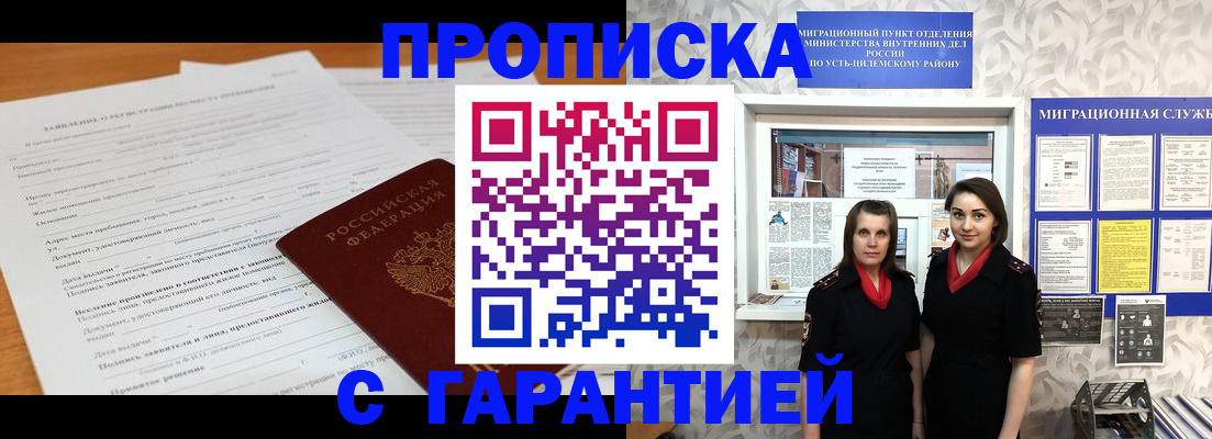 прописка в Нижневартовске